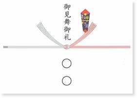 お見舞い返し 商品券