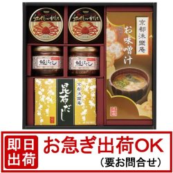 【25％OFF】宝幸　紅ずわいがに＆京和風バラエティギフト