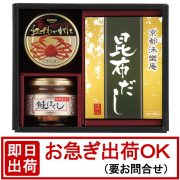 【25％OFF】宝幸　紅ずわいがに＆京和風バラエティギフト