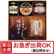 【20%OFF】大森屋&和風珍味詰合せギフト